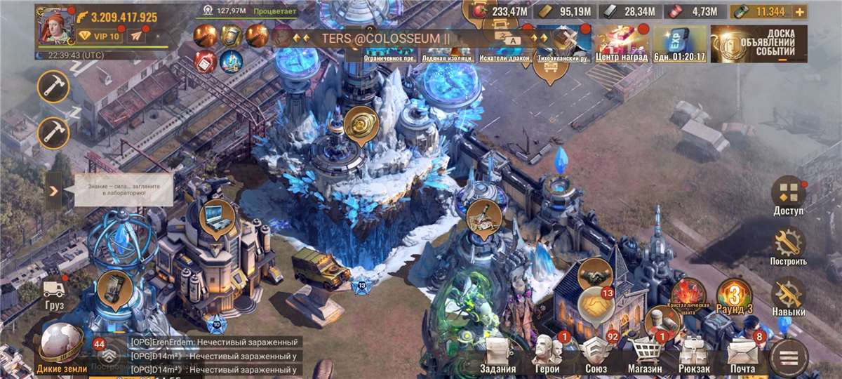 продажа аккаунта к игре State of Survival